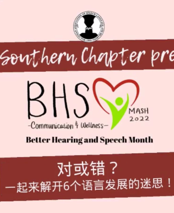 Six myths about language development video poster